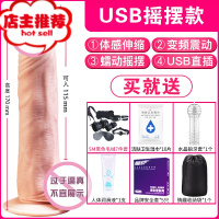 女用品自慰器自尉棒假阳具女性品趣专用女性工具阴茎加温仿真欢乐小鸟 至极仿真阳具(USB摇摆款)+SM7件套仿真器具