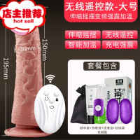 仿真阳具女用品电动自慰器情趣性用具女人用工具女性专用假jj阴茎欢乐小鸟 无线遥控大号[全自动伸缩摇摆加温变频强震仿真器具