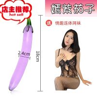 蔬果水晶阳具玻璃假阴茎透明冰火自慰后庭菊花肛塞情趣男女性用品欢乐小鸟 嫣紫茄子 送 性感情趣内衣+润滑油仿真器具