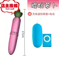 蔬果水晶阳具玻璃假阴茎透明冰火自慰后庭菊花肛塞情趣男女性用品欢乐小鸟 樱粉萝卜 送 无线遥控跳蛋+电池+润滑油仿真器具