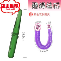 蔬果水晶阳具玻璃假阴茎透明冰火自慰后庭菊花肛塞情趣男女性用品欢乐小鸟 碧绿丝瓜 送 紫色双头阳具+润滑油仿真器具