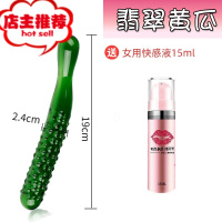 蔬果水晶阳具玻璃假阴茎透明冰火自慰后庭菊花肛塞情趣男女性用品欢乐小鸟 翡翠黄瓜 送 红唇女用快感液+润滑油仿真器具