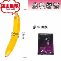 蔬果水晶阳具玻璃假阴茎透明冰火自慰后庭菊花肛塞情趣男女性用品欢乐小鸟 金黄香蕉 送 润滑剂仿真器具