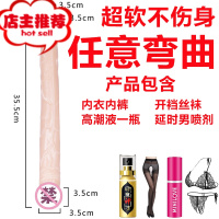 女性用长双头阳具成人情趣用品同性自慰器高潮仿真假阳具欢乐小鸟 双头龙肉色送延时喷剂+高潮液一瓶+丝袜+内衣内裤仿真器具