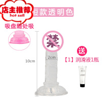 仿真假阴茎特粗大jj超大男女性用肛门小gay黑人种马外出欢乐小鸟 手指吸盘阳具透明[粗2cm长10cm]+仿真器具