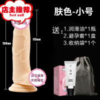 假阴茎女用品自慰器情趣用具阳具棒男娃娃女用成人性玩具超大系列欢乐小鸟 [肤色款-小号]送女神大礼包仿真器具