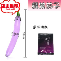 蔬果水晶阳具玻璃假阴茎透明冰火自慰后庭菊花肛塞情趣男女性用品欢乐小鸟 嫣紫茄子 送 润滑剂仿真器具