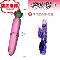 蔬果水晶阳具玻璃假阴茎透明冰火自慰后庭菊花肛塞情趣男女性用品欢乐小鸟 樱粉萝卜 送 女用转珠棒+电池+润滑油仿真器具