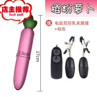 蔬果水晶阳具玻璃假阴茎透明冰火自慰后庭菊花肛塞情趣男女性用品欢乐小鸟 樱粉萝卜 送 震动乳夹+电池+润滑油仿真器具