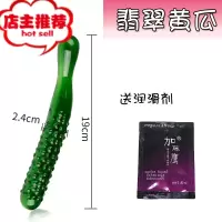 蔬果水晶阳具玻璃假阴茎透明冰火自慰后庭菊花肛塞情趣男女性用品欢乐小鸟 翡翠黄瓜 送 润滑剂仿真器具