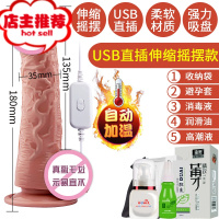 女用品自慰器假阳具充气娃女人用仿真超大女性私处高潮专用性玩具欢乐小鸟 USB直插[全自动伸缩摇摆/加温强震]+大仿真器具