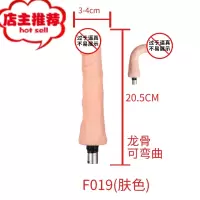 炮机欢乐小鸟 F019(肤色)仿真器具