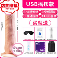 女用品自慰器自尉棒假阳具女性品趣专用女性工具阴茎加温仿真欢乐小鸟 至极仿真阳具(USB摇摆款)+SM黑色眼罩仿真器具