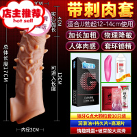 男用品阴茎套棒性加长加粗黄色带刺大颗粒jj成人欢乐小鸟 带刺套[适合jj12-14cm使用]+4礼+情趣跳蛋增大器具