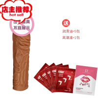 男用阴茎套加长加粗加大增长情趣套生殖男器工具增大欢乐小鸟 可开水煮--青刚加长款+大礼包增大延时器具