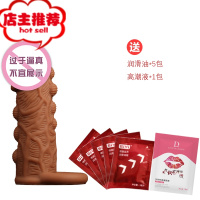男用阴茎套加长加粗加大增长情趣套生殖男器工具增大欢乐小鸟 可开水煮--七星大肉刺+大礼包增大延时器具