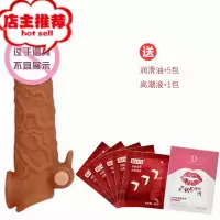 男用阴茎套加长加粗加大增长情趣套生殖男器工具增大欢乐小鸟 可开水煮--龙舌震动款+大礼包增大延时器具