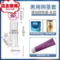 棒水晶阴茎套带刺异形大颗粒加长加粗增粗增长情趣性用品欢乐小鸟 震动款加长4厘米玄武套内径2.6厘米送备用电池增大延时器具