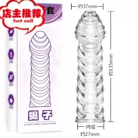 套棒情趣用具阴茎套用品水晶男用性加粗带刺加長小号超薄增大欢乐小鸟 蝎子套[送润滑油]增大延时器具