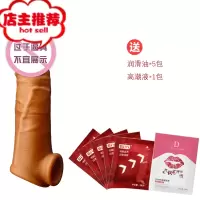 男用阴茎套加长加粗加大增长情趣套生殖男器工具增大欢乐小鸟 可开水煮--龙泉震动款+大礼包增大延时器具