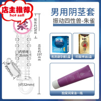 棒水晶阴茎套带刺异形大颗粒加长加粗增粗增长情趣性用品欢乐小鸟 震动款加长4厘米朱雀套内径2.6厘米送备用电池增大延时器具