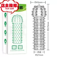 套棒情趣用具阴茎套用品水晶男用性加粗带刺加長小号超薄增大欢乐小鸟 蜥蜴套[送润滑油]增大延时器具