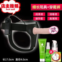 穿戴仿真电动阳具男女共用空心假阴茎套男性曾大可插入高潮性用具欢乐小鸟 大号[穿戴裤+阴茎套]+润滑油+安全套+消增大器具