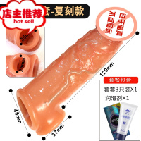套加长加粗男用阴茎女性用假男人用性品增大用品硅胶加大欢乐小鸟 复核款-三重束缚套[液体硅胶]+礼品增大延时器具