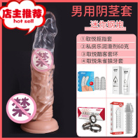 加长加粗阳具阴茎震动增大男用品阴茎套加大情趣用具性玩具欢乐小鸟 迷你钢炮(加长6.5厘米)+抠指套+润滑剂+酷客增大器具