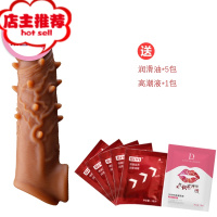 男用阴茎套加长加粗加大增长情趣套生殖男器工具增大欢乐小鸟 可开水煮--蛟龙狼牙+大礼包增大延时器具