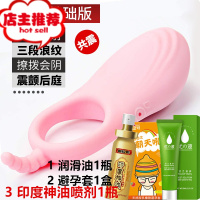 男用环夫妻共震女高潮欲仙器阴茎套环情趣性用品欢乐小鸟 [粉色充电基础款]+送印度神油1瓶+润滑1瓶+套套1盒增大器具