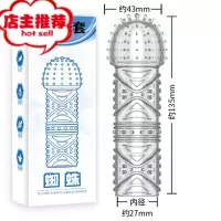 套棒情趣用具阴茎套用品水晶男用性加粗带刺加長小号超薄增大欢乐小鸟 蜘蛛套[送润滑油]增大延时器具