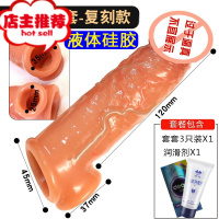 男性专用性品工具男人的性用阴茎套加长加粗延长性套用品欢乐小鸟 三重束缚[液体硅胶]+礼品仿真器具