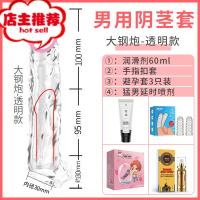 男用套用具性用品超大避孕套加长加粗20厘米男人玩具欢乐小鸟 [大钢炮]_润滑剂_手指套_避孕套_延时喷剂仿真器具