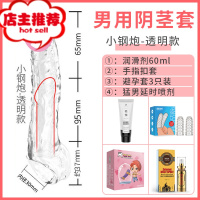 男用套用具性用品超大避孕套加长加粗20厘米男人玩具欢乐小鸟 [小钢炮]_润滑剂_手指套_避孕套_延时喷剂仿真器具
