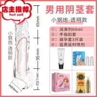 男用套用具性用品超大避孕套加长加粗20厘米男人玩具欢乐小鸟 [小钢炮]_润滑剂_手指套_避孕套_延时喷剂仿真器具