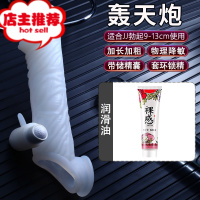 男用阴茎套情趣黄色性用品加长加粗避阴情成人器欢乐小鸟 轰天炮+震动+润滑[加长6cm加粗1cm硅胶避孕套]仿真器具