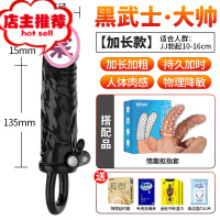 棒男性用品jj阴茎套情趣黄色加大阳具成人器罗马大帝欢乐小鸟 黑武士大帅+手指套+送大礼包仿真器具