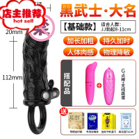 棒男性用品jj阴茎套调情趣黄色加长加粗阳具情成人器欢乐小鸟 黑武士大名+G点棒+跳蛋+送大礼包仿真器具