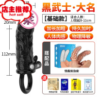 棒男性用品jj阴茎套调情趣黄色加长加粗阳具情成人器欢乐小鸟 黑武士大名+手指套+送大礼包仿真器具