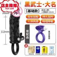 棒男性用品jj阴茎套调情趣黄色加长加粗阳具情成人器欢乐小鸟 黑武士大名+震动锁精环+送大礼包~~~~~~仿真器具