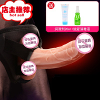穿戴式阳具男用超大JJ不举套男式空心夫妻共用房事辅助性用品欢乐小鸟 空心不震动阳具+润滑油+消毒液仿真器具