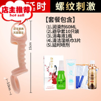 套加大男用加长男性锁精套阴茎龟降低敏感度环加粗增大jj欢乐小鸟 降敏锁精[肤色套]+神油喷剂+情趣大礼包仿真器具
