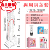 男用套用具性用品超大避孕套加长加粗20厘米男人玩具欢乐小鸟 [小钢炮]_润滑剂_手指扣套_避孕套_女性快感液仿真器具
