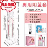 男用套用具性用品超大避孕套加长加粗20厘米男人玩具欢乐小鸟 [小钢炮]_润滑剂_手指扣套_避孕套_女性快感液仿真器具
