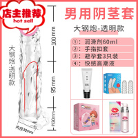 男用套用具性用品超大避孕套加长加粗20厘米男人玩具欢乐小鸟 [大钢炮]_润滑剂_手指扣套_避孕套_女性快感液仿真器具