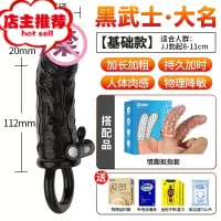 棒男性用品jj阴茎套情趣黄色加大阳具成人器罗马大帝欢乐小鸟 黑武士大名+手指套+送大礼包仿真器具