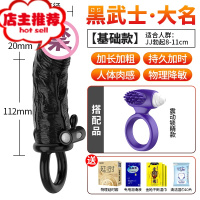棒男性用品jj阴茎套情趣黄色加大阳具成人器罗马大帝欢乐小鸟 黑武士大名+震动锁精环+送大礼包~~~~~~仿真器具