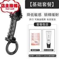 男性性用保健品工具阴套插入硅胶男士情器情侣用品做事男用趣欢乐小鸟 开口基础套餐仿真器具