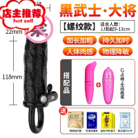 棒男性用品jj阴茎套调情趣黄色加长加粗阳具情成人器欢乐小鸟 黑武士大将+G点棒+跳蛋+送大礼包仿真器具